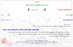 تشکر مرکز توسعه فناوری اطلاعات و رسانه های دیجیتال وزارت فرهنگ و ارشاد اسلامی