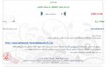 تشکر مرکز توسعه فناوری اطلاعات وزارت فرهنگ و ارشاد اسلامی  4