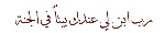آیه