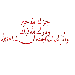 جزاک الله خیرا