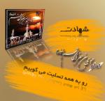 شهادت امام موسی کاظم (ع)