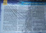مسجد مقدس جمکران