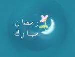رمضان مبارک