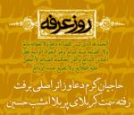 عرفه