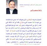 حاج محمد اسماعیل دولابی (ره)