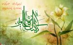 میلاد حضرت زهرا (سلام الله علیها)