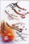 معلم