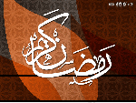 تصاویر زیبای ماه مبارک رمضان