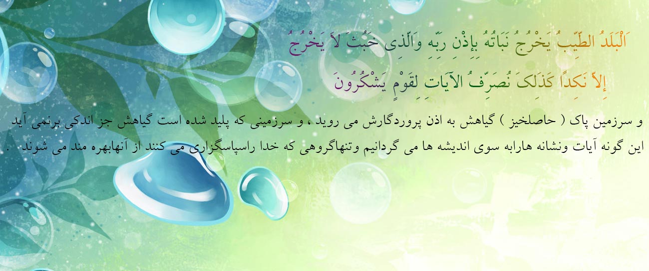 http://www.askquran.ir/gallery/images/16195/12_1.jpg