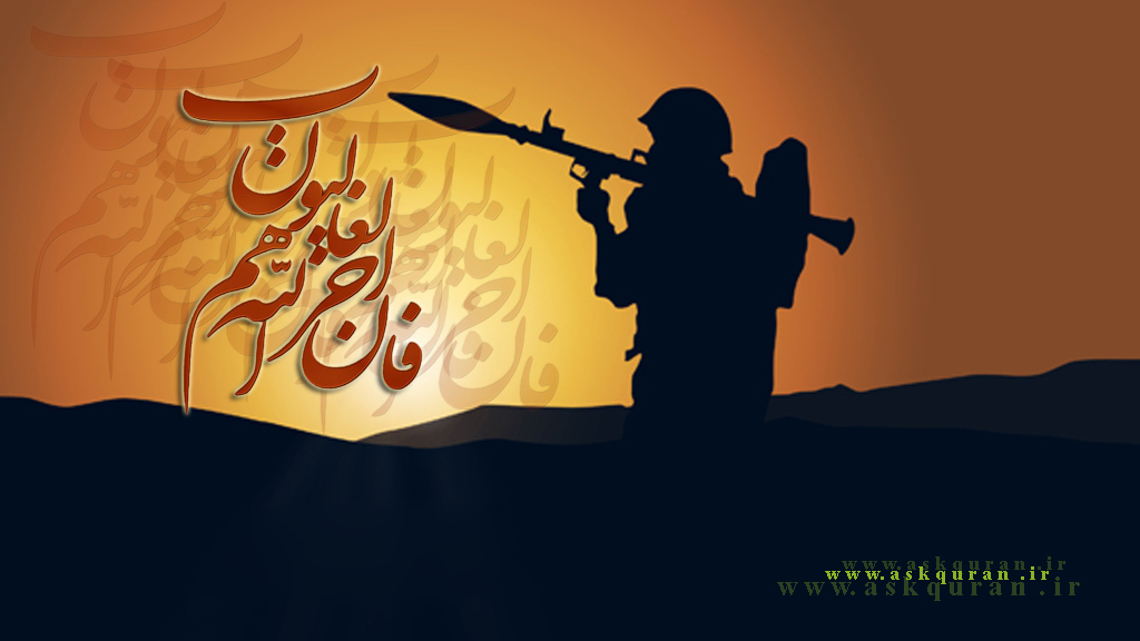 فان حزب الله هم الغالبون