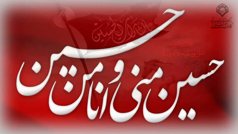 کانون گفتگوي قرآني