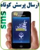 ▌▬◄ جام حذفی کانون گفتگوي قرآني  (Standby)►▬▐