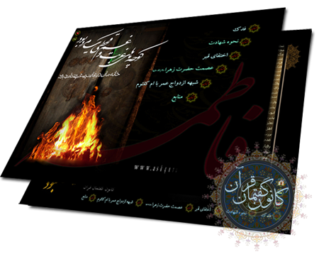 IMAGE(http://www.askquran.ir/gallery/images/16195/1_yas1.png)