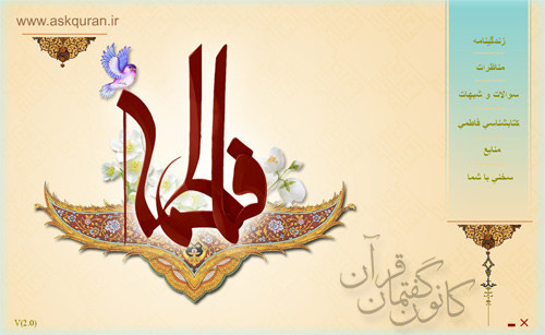 IMAGE(http://www.askquran.ir/gallery/images/16195/1_yas2.jpg)