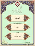 اسماء الحسنی