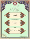 اسماء الحسنی