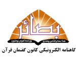 لوگوی گاهنامه