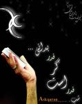 شب قدر
