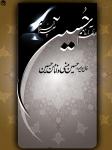 امام حسین (ع)