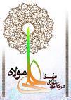 غدیر