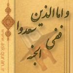 آواتارقرآني