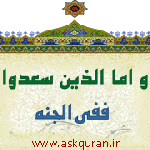 آواتارقرآني