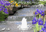 تصاوير متحرك مذهبي