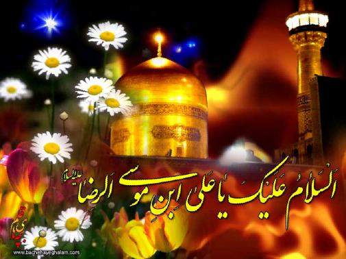 http://www.askquran.ir/gallery/images/25519/1_emamreza.jpg