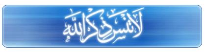 IMAGE(http://www.askquran.ir/gallery/images/25519/1_no17.gif)