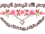بسم الله الرحمن الرحیم