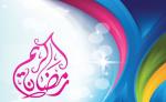 رمضان 1392