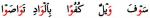 آموزش تجوید