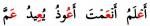 آموزش تجوید