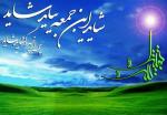 دعای فرج