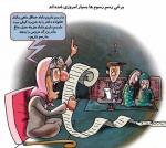 کاریکاتور