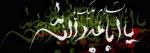 ویژه محرمنامه