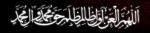 محرم