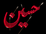 ویژه محرمنامه
