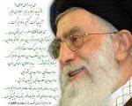 مقام معظم رهبری
