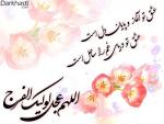 گل نرگس
