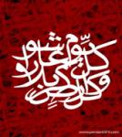 محرم