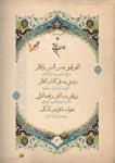 رمضان - دعا