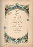 رمضان