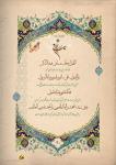 رمضان