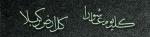 Muharram