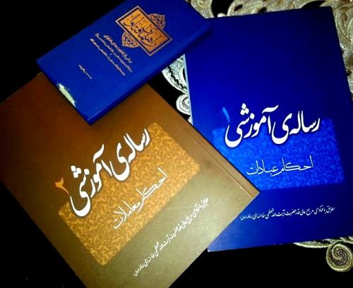 ▐  مهم : دانلود رساله ی مورد تایید دفتر مقام معظم رهبری + ضمیمه کتاب راهنمای فتاوا  ▐