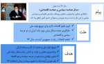 علت نام گذاری سال 92
