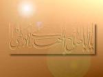 يااباصالح المهدي
