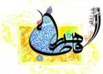 فاطمه
