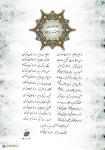 دستخط: غزلی از آیت‌الله خامنه‌ای